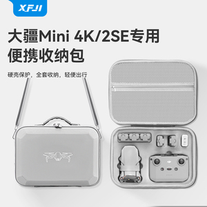 XFJI适用大疆Mini4K收纳包便携DJI Mini2/2SE畅飞套装背包mini4/3pro无人机保护盒迷你3防摔防水配件收纳箱