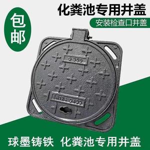 球墨铸铁化粪池井盖防臭检查口专用圆形方形轻型家用铸铁化粪池盖