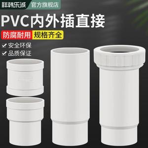 PVC管直接伸缩节接无台无隔挡50/75/110/1.5寸/2.5寸/4寸光滑管材