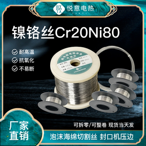 镍铬丝Cr20Ni80高温合金电热丝电阻丝切割泡沫切割丝封口机加热条
