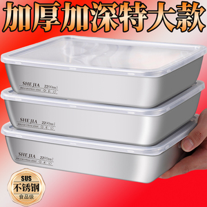 304不锈钢方盘盆子长方形食品级家用厨房冰箱专用保鲜盒带盖直边