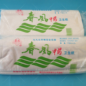 网红河南西峡春风红色卫生纸产妇孕妇月子经期医院专用纸10包厂家