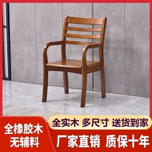 厂家直销中式实木椅子书桌卧室椅现代书房全实木靠背椅阳台单人