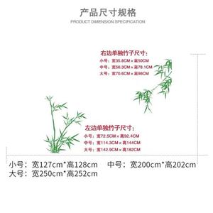 中式屏风竹子贴纸客厅书房卧室冰箱装饰贴纸软装墙贴卡片背景黏贴