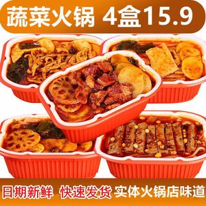 【4盒装】重庆懒人火锅自助网红酸辣粉荤菜牛肉学生便宜自热自煮