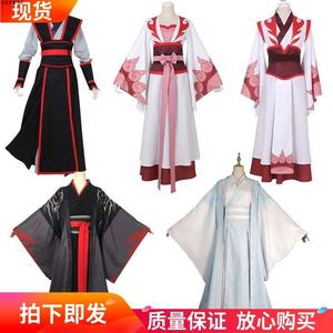 魔道祖师cos服夷陵老祖魏无羡蓝忘机温情温宁cosplay男女汉服全套