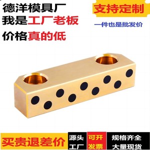 注塑模具配件铜石墨压条滑块压板行位压块精密高力黄铜MB10703