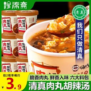 清真嗨吃家肉丸胡辣汤河南特产逍遥镇糊辣汤冲泡免煮早餐即食整箱