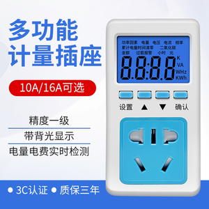 公牛空调电量热水器数显监测仪电力插座多功能电度表功率电表