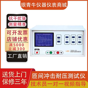 上海沪光YG201A-5K电机匝间耐压冲击试验仪 脉冲测试仪线圈数测量