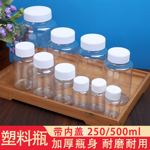 15-500ml毫升透明大口瓶密封胶囊分装瓶广口PET塑料瓶密封液体瓶