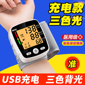 长坤全自动充电手腕式家用电子量血压计测量仪