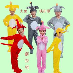 大象演出服儿童六一幼儿园动物舞蹈服装男女童舞台造型狮子表演服
