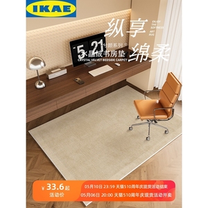 宜家【官方直销】2024新款书房地毯书桌电脑椅地垫卧室防滑垫子客