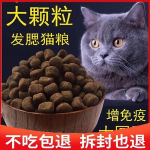 发腮猫粮大颗粒增肥肉球猫粮小颗粒猫奶糕幼猫成猫长胖变胖包子脸