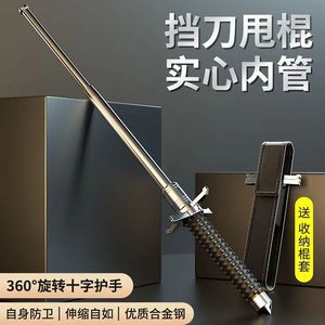 挡刀甩棍实心车载防身武器打狗棒打狗神器伸缩棍子三节防狼甩棍