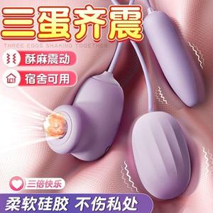 跳跳蛋床上女性小玩具情趣女用品女生自慰神器性高潮舔阴器隐藏式