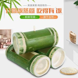 竹筒饭蒸筒家用蒸米饭的竹筒蒸饭新鲜饭筒模具天然商用竹桶竹子