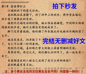 无删减:姜织眠池砚舟《败给偏爱》江城的雨下的毫无征兆。姜织眠