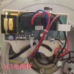 阿诗丹顿DSZF-C50D30Q2电热水器主板AC3电源主机板供电强手机电池