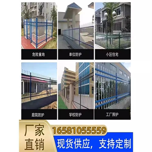 锌钢围墙护栏网别墅铁艺篱笆铁栏杆户外栅栏隔离栏庭院围栏防上海