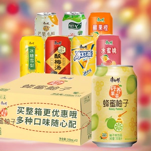 康师傅冰红茶310ml*24罐装混搭拼箱每日c橙汁饮品果味饮料特价