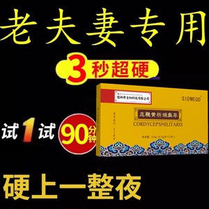 人参鹿鞭片一粒速效男用肾补增硬黄精牡蛎肽男性保健品口服玛咖片