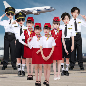 儿童机长空姐制服小学生马甲空乘空少飞行员高铁演出角色扮演服装