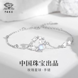 中国珠宝小王子玫瑰花手链女纯银轻奢高级感星球手串礼物送女友