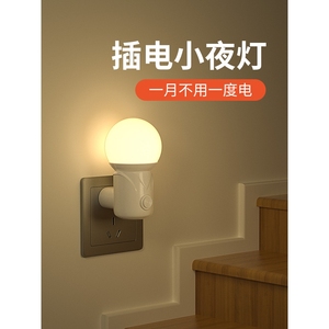 欧普照明LED节能灯泡家用超亮直插式暖色光卧室睡眠卫生间省电照