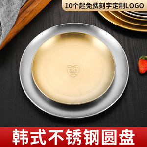 韩式圆盘304不锈钢水果餐盘圆形托盘金色骨碟菜碟商用烤肉浅盘子