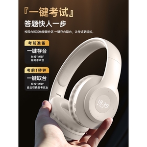 华为头戴式蓝牙耳机vivo小米OPPO苹果适用四六级听力耳机大学英语