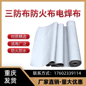 重庆防火布耐高温玻璃纤维电焊布软连接风筒隔热防水防晒三防布