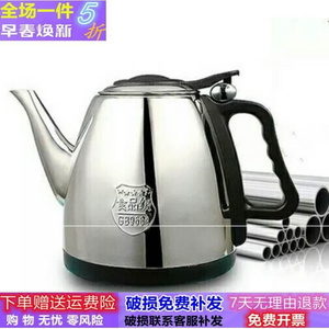 水壶不锈钢烧水壶通用电热水壶吧水壶机GB9684煮配件烧茶单壶茶台