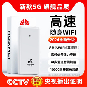5g随身wifi无线移动wi-fi充电宝二合一三网网络wifi6流量上网卡免插卡路由器宽带手机热点数据高速全国携带