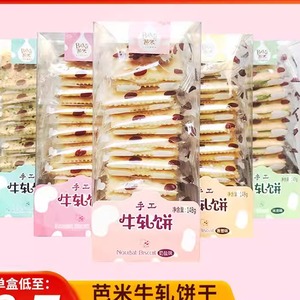 芭米牛轧糖饼干苏打 台湾风味香葱牛扎手工夹心牛札饼干148g*4