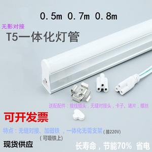 T5led0.5米0.7米0.8米灯管50cm70cm80cm一体化带支架500mm800mm长
