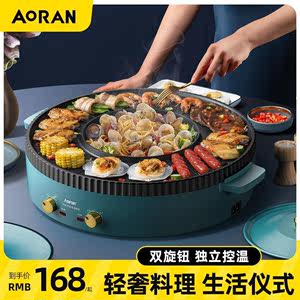 奥然多功能火锅锅电烧烤炉一体锅家用韩式烤盘涮烤两用烤肉鱼机