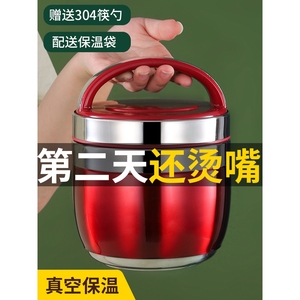日本泰福高冬天超长保温饭盒桶2023新款不锈钢饭桶24小时饭菜保暖