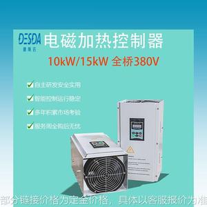 电磁加热器 工业节电加热设备 厂家供应10kw全桥电磁加热器