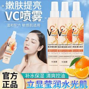 VC甜橙爽肤水喷雾维C维生素C干性肤质保湿水旗舰店官方正品俄罗斯