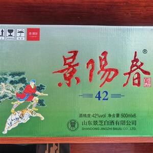 景阳春42度大老虎酒500ml×6 整箱装浓香型白酒 纪念版小老虎