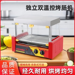商用台湾热狗机小型摆摊烤火腿肠机全自动台式双温双控电烤机家用