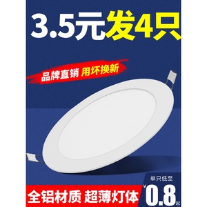 欧普超薄LED筒灯嵌入式面板灯射灯圆形12W15W洞桶天花灯格栅孔灯