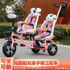 儿童双人三轮车婴儿双胞胎手推车童车宝宝脚踏车大号轻便1-3-7岁
