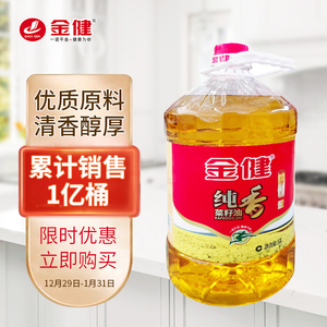 金健纯香菜籽油5L 非转批发食用油 物理压榨植物油菜油