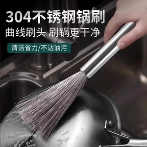 304不锈钢锅刷厨房专用长柄刷锅神器不锈钢丝洗锅刷子家用不掉丝