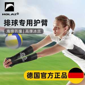 打排球专用护腕护臂垫球保护小臂儿童中考学生专业运动护具女款
