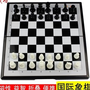 包邮成功国际象棋西洋棋成人儿童学生初学者磁性棋子折叠棋盘套装