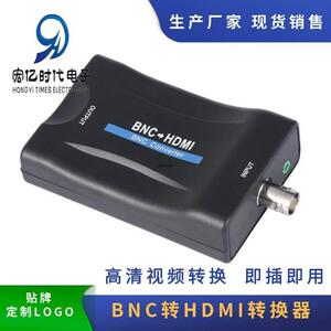 BNC转HDMI高清转换器转接头监控同轴Q9转HDMI显示器1080P视频转换